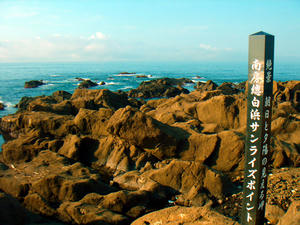 岬