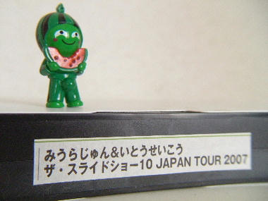 suikamokkori-v.JPG