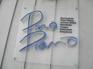 pinopiano2.JPG