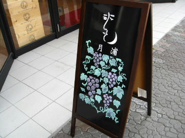 tukiura-2.JPG