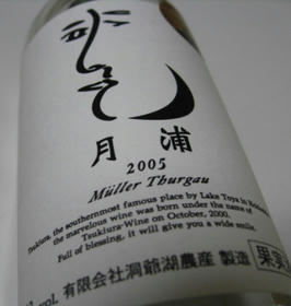tukiura-6.JPG