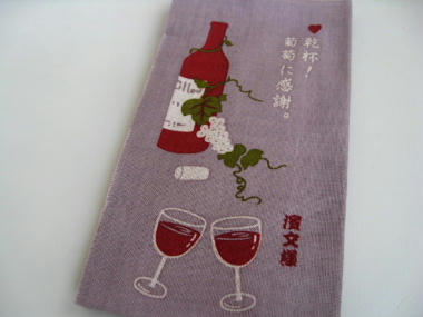 wine-te6.JPG