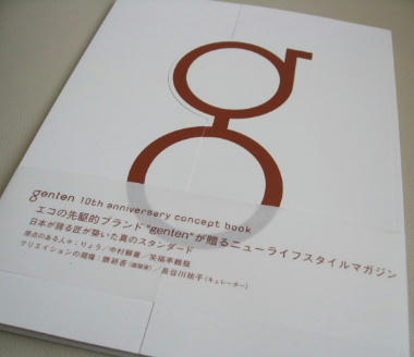 genten-book.JPG