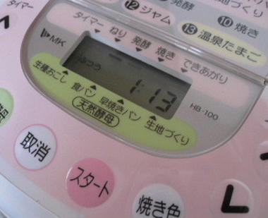 pan-yaki.JPG