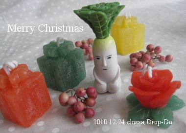 merry2010.JPG