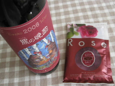 higuma-wine-r.JPG
