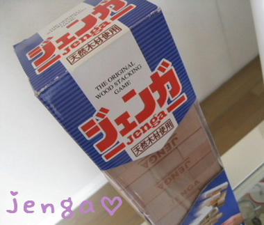 jenga.JPG