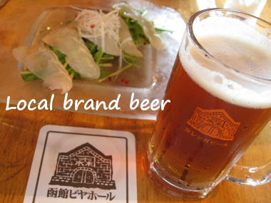 beer-h.JPG