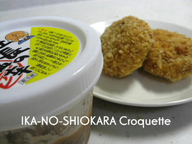 croquette.JPG
