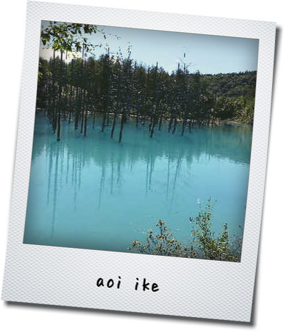 aoiike.jpg