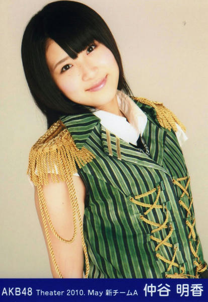 仲谷明香