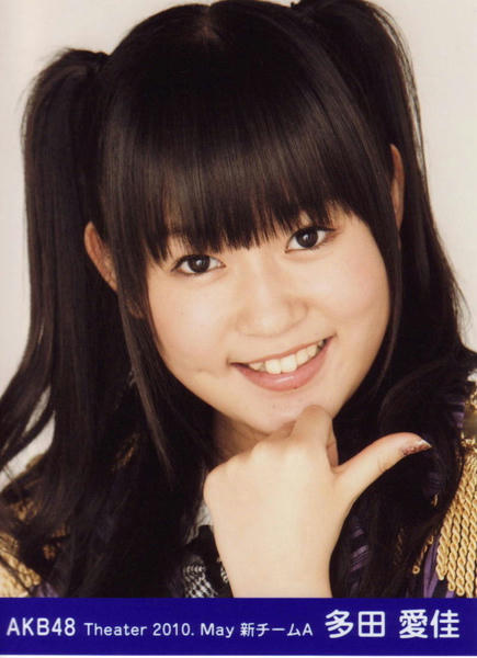 多田愛佳