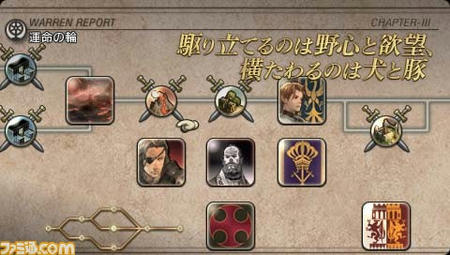 タクティクスオウガ