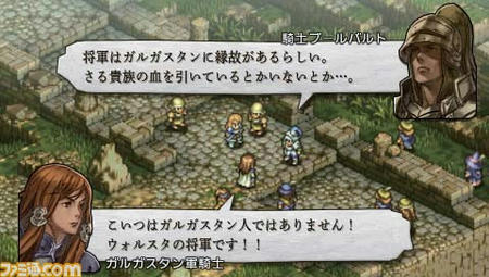 タクティクスオウガ