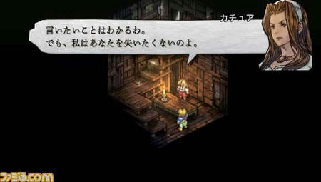 タクティクスオウガ