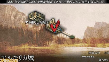 タクティクスオウガ