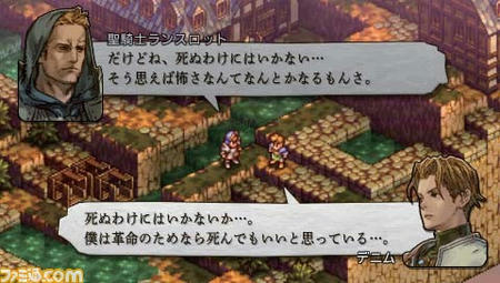 タクティクスオウガ