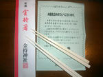 CIMG1056.JPG
