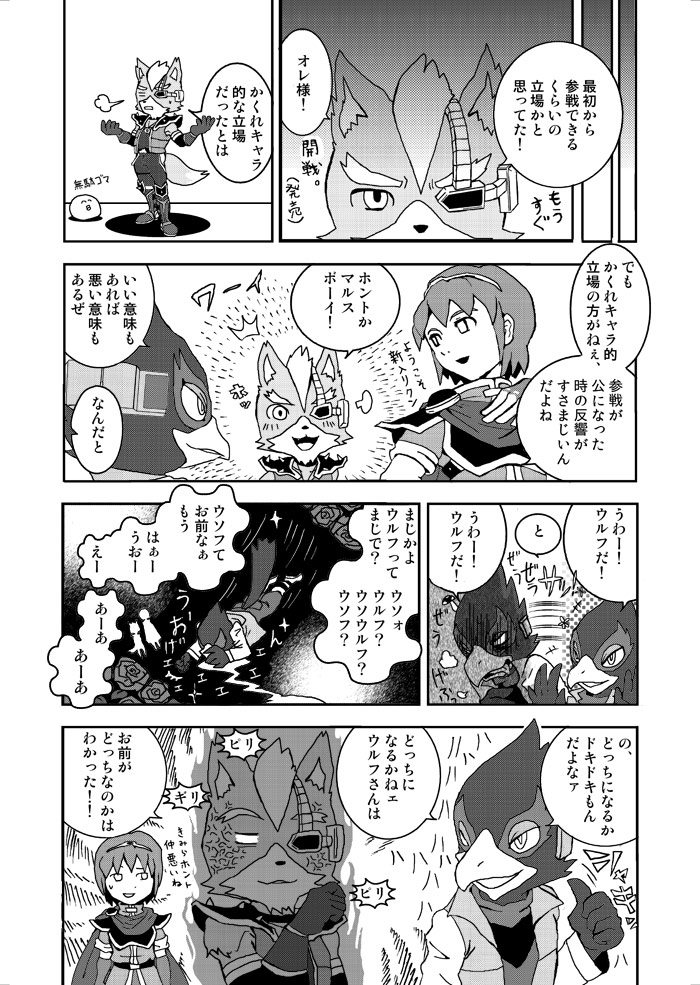 ウルフ参戦 サンデリアーナ トープ 絶賛改装中