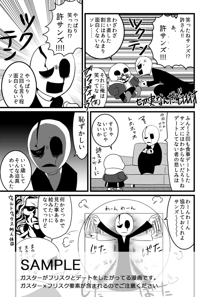 おしらせ Undertaleオンリーに参加します サンデリアーナ トープ 絶賛改装中