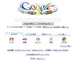 googleの加速器