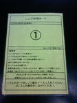 ATCレンジ1にてトレーニング