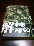 購入した本（戦争のリアル）