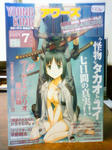 ヤングキングアワーズ7月号
