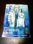 ガンスリンガーガール11巻