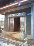 阿夫利神社本社 阿夫利神社本社