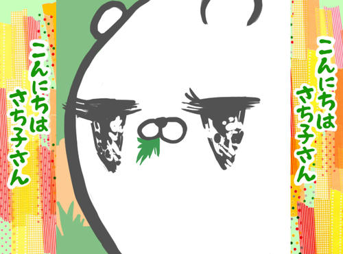 samune.jpg