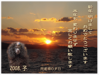 2008nensi.gif