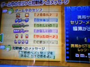 タタン熱帯セリフ