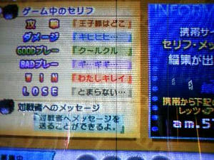 オディール熱帯セリフ