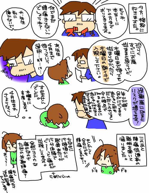 前駆 陣痛 から 本 陣痛