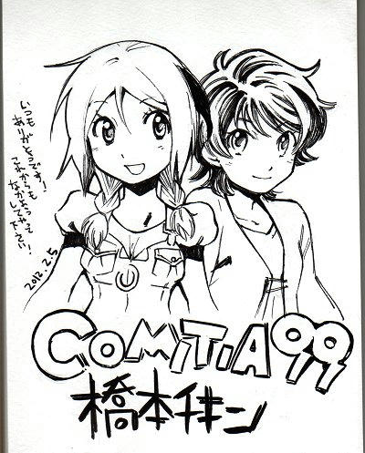 comitia99_07.jpg