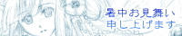 2012summer_banner.jpg