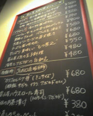 sumigoya-menu.jpg
