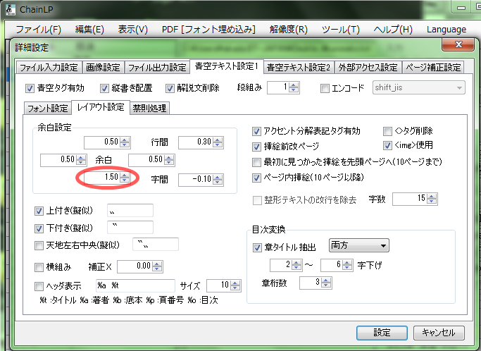Defactory Kobo Touch用にデータを作ってみました