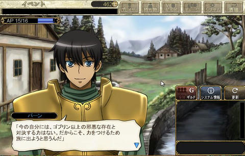 ロードス島戦記 伝説の継承者 その他 Online ｄのねぐら