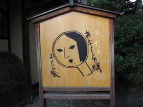 100718kyoto_5-7.jpg