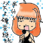十戒は じゅっかい だと変換できないけど じっかい だと変換できるでござるの巻 歌姫明菜中森伝説