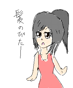 Ａ菜