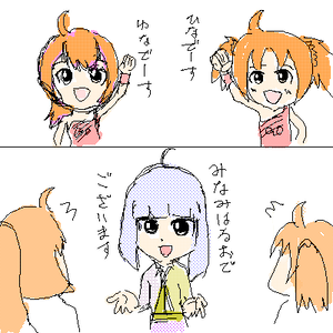 ひなゆな明菜
