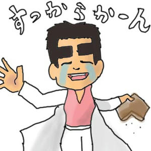 おっくせんまん！