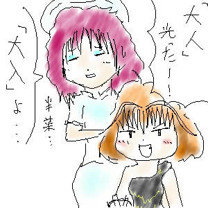 大人で良いですよもう・・・