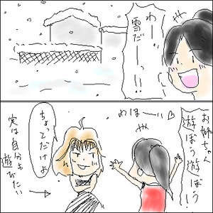 かまくら