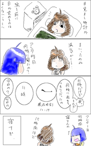 おやすみ戒菜