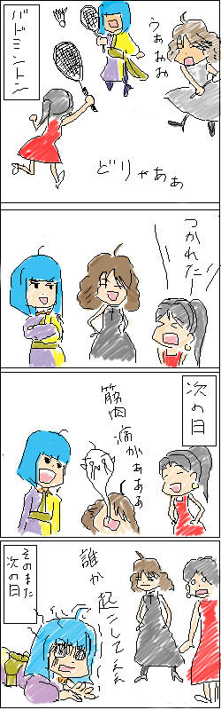 4こま