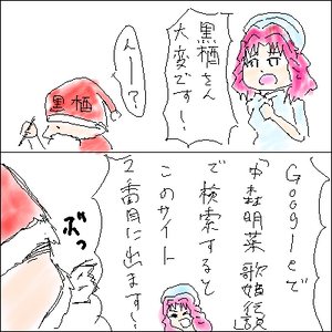 おぉ、こわやこわや